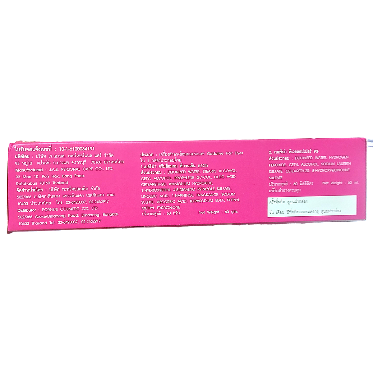 Berina A24 Magenta Hair Color Cream box front