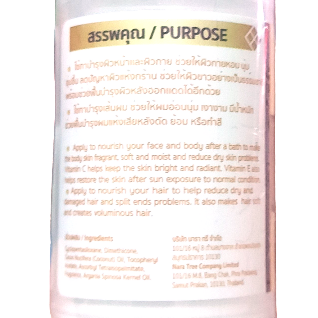 Pinnara Coconut Oil Serum 15 ml bottle front view
