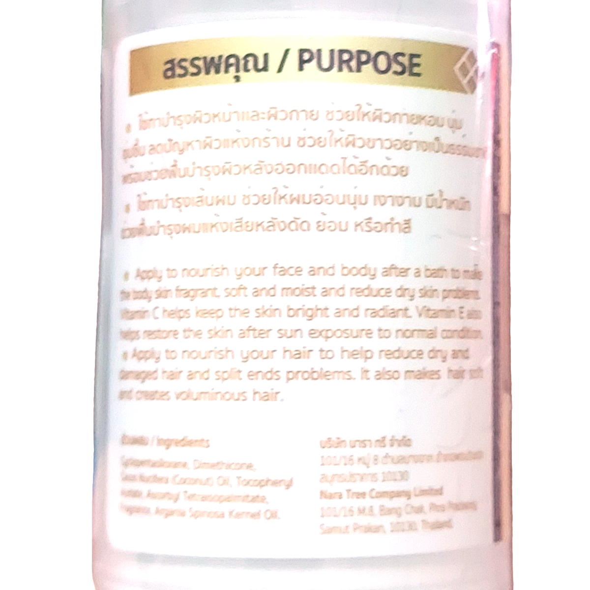 Pinnara Coconut Oil Serum 15 ml bottle front view