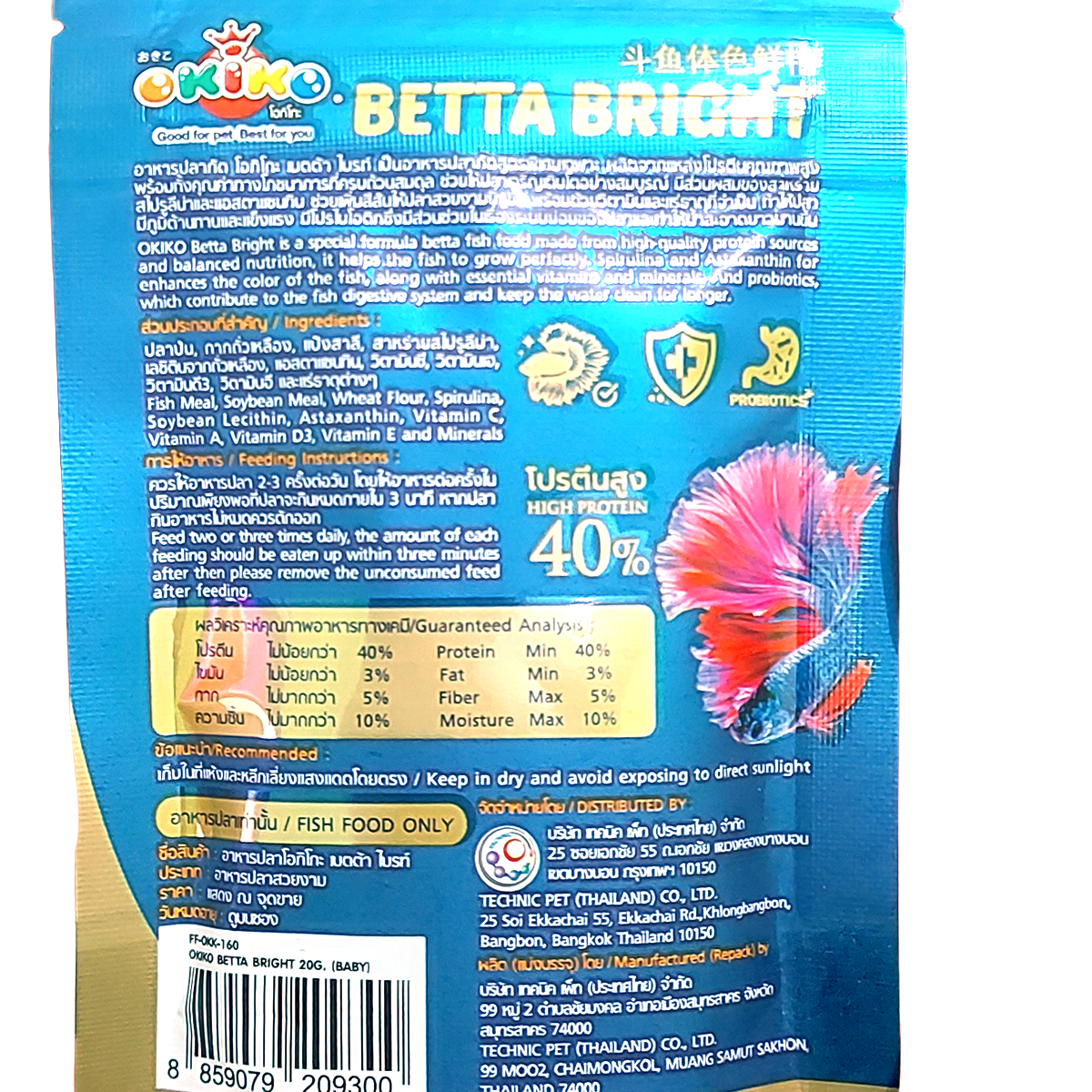 OKIKO Betta Bright Super Color Fish Food 20g - Front view