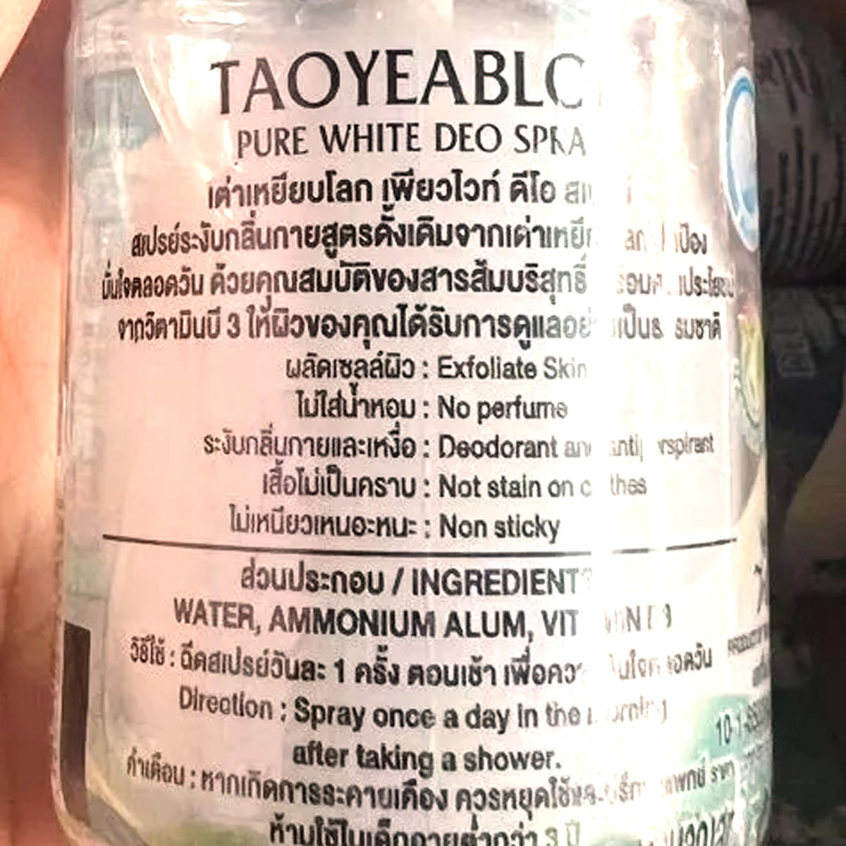 Taoyeablok Pure White Deo Spray ingredients label