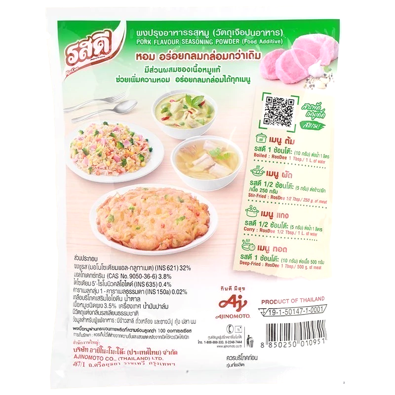 Ros Dee Pork Flavour Seasoning Powder 70g - Front