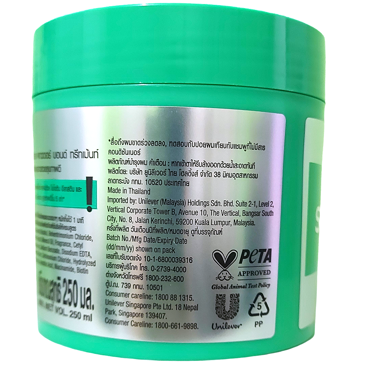 Sunsilk Healthier & Long Power Bond Hair Treatment 250ml - Front