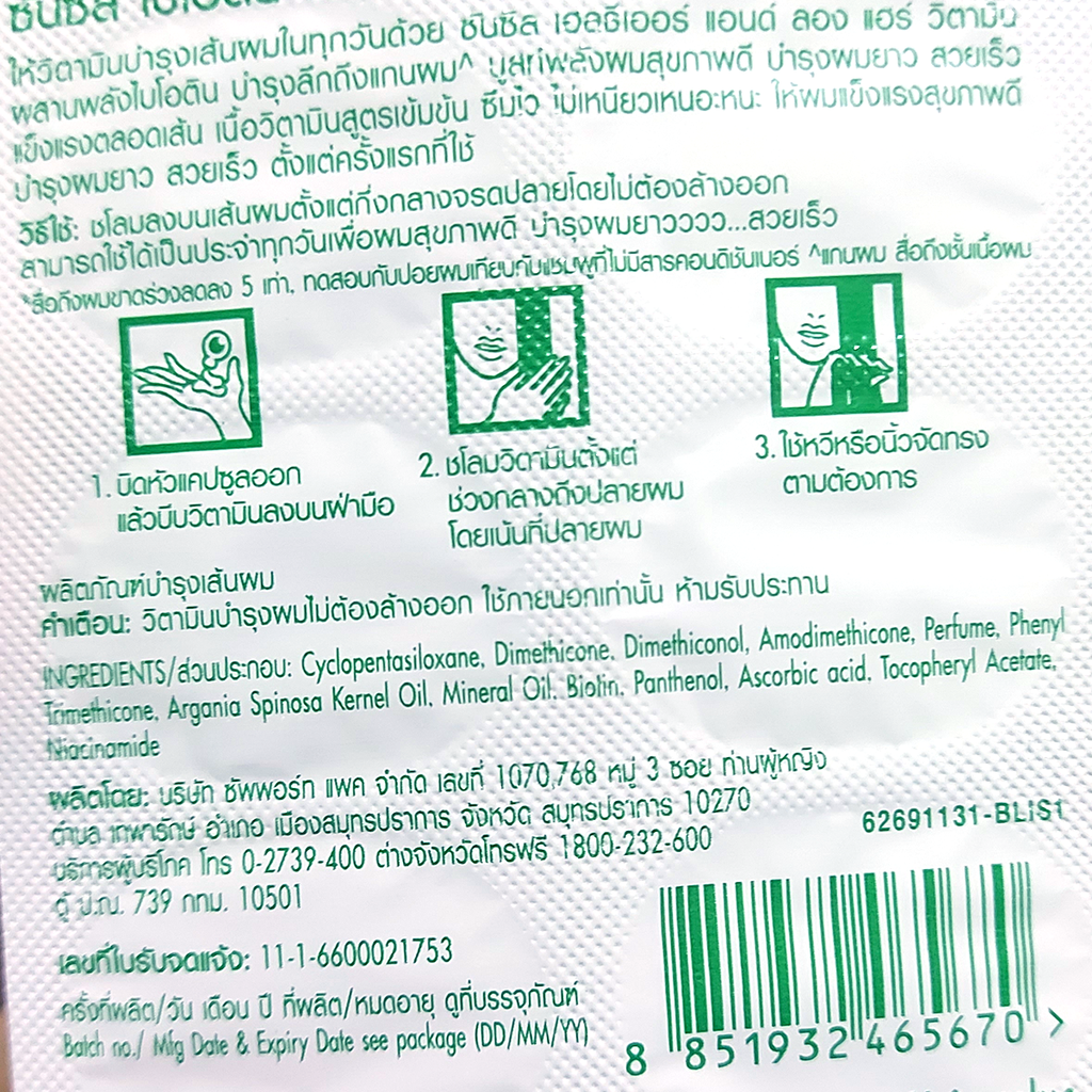 Sunsilk 5X Biotin Hair Vitamin ingredients and directions on package