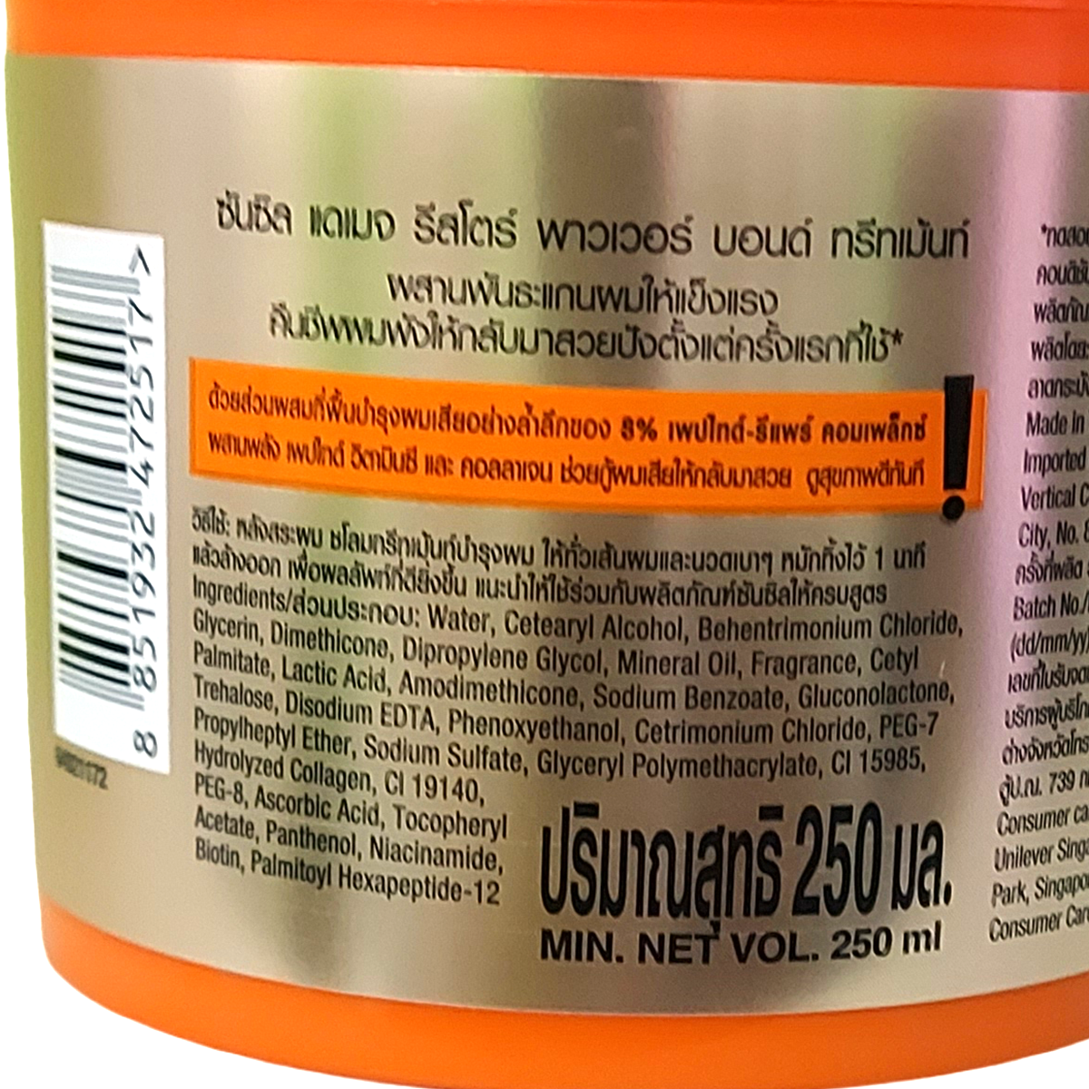 Sunsilk Damage Restore Power Bond Hair Treatment 250ml - Back label