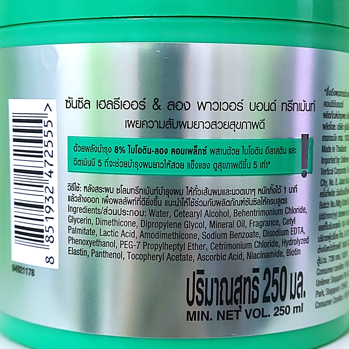 Sunsilk Healthier & Long Power Bond Hair Treatment 250ml - Side label with barcode and ingredients
