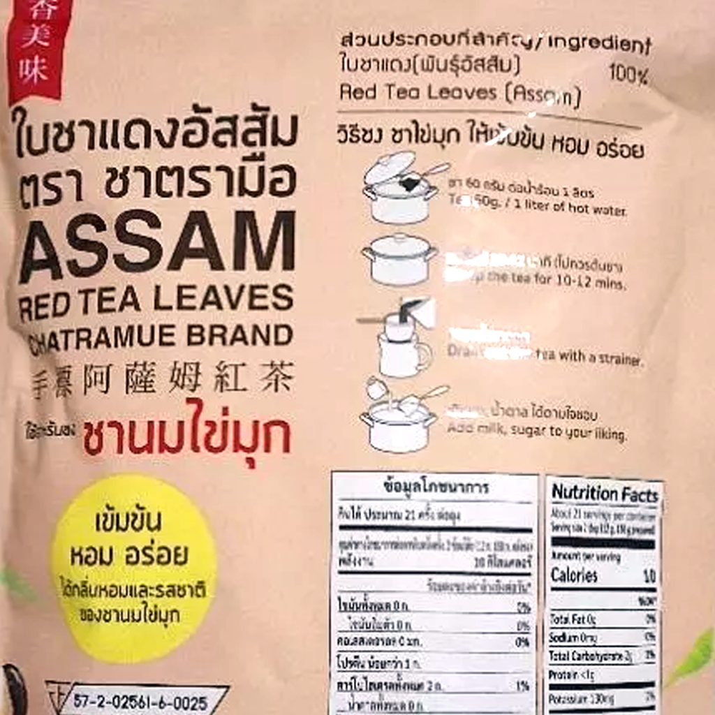 Brewed ChaTraMue Assam milk tea close-up