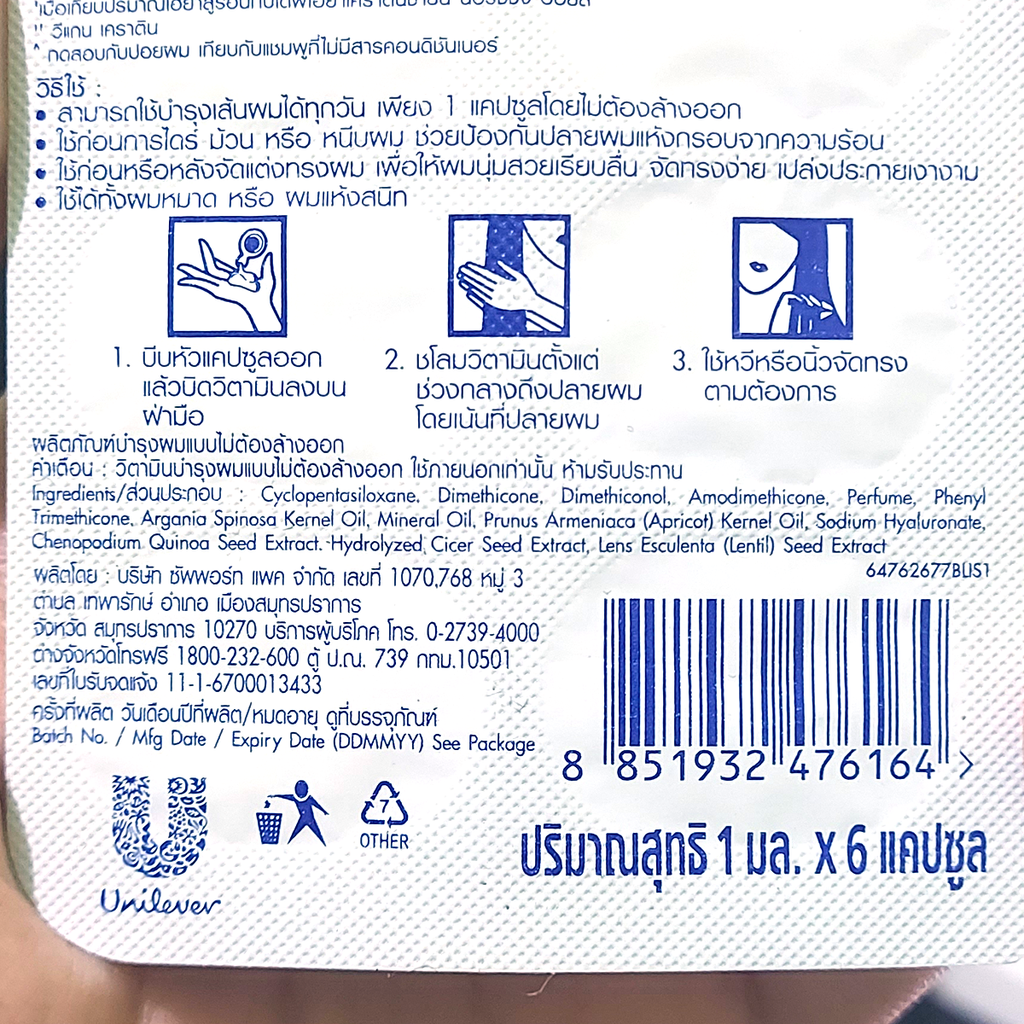 Front of Dove Hya Keratin Shine Daily Hair Vitamin 1 mL x 6 capsule pack