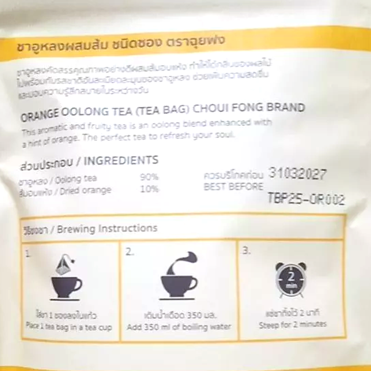 Choui Fong Orangen-Oolong-Tee – 10 Premium Pyramidenteebeutel (25g)
