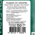150g Dried Cloves Gorngern Farm Brand 100% Natural Thai Herb Spice HACCP