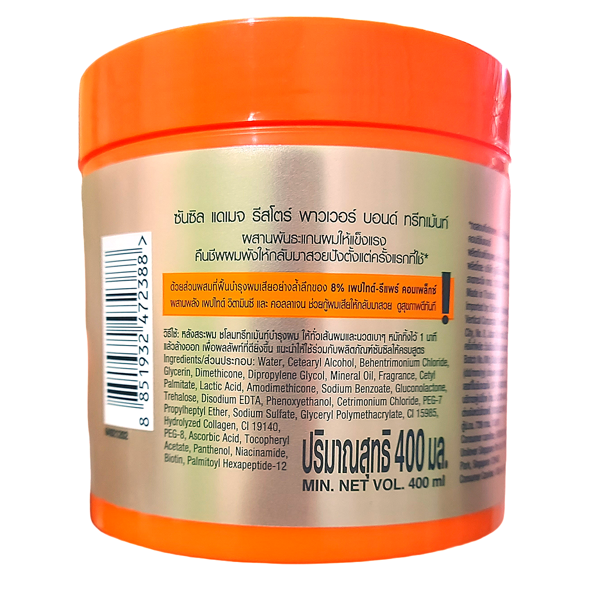 Sunsilk Damage Restore Power Bond Treatment - Open jar texture