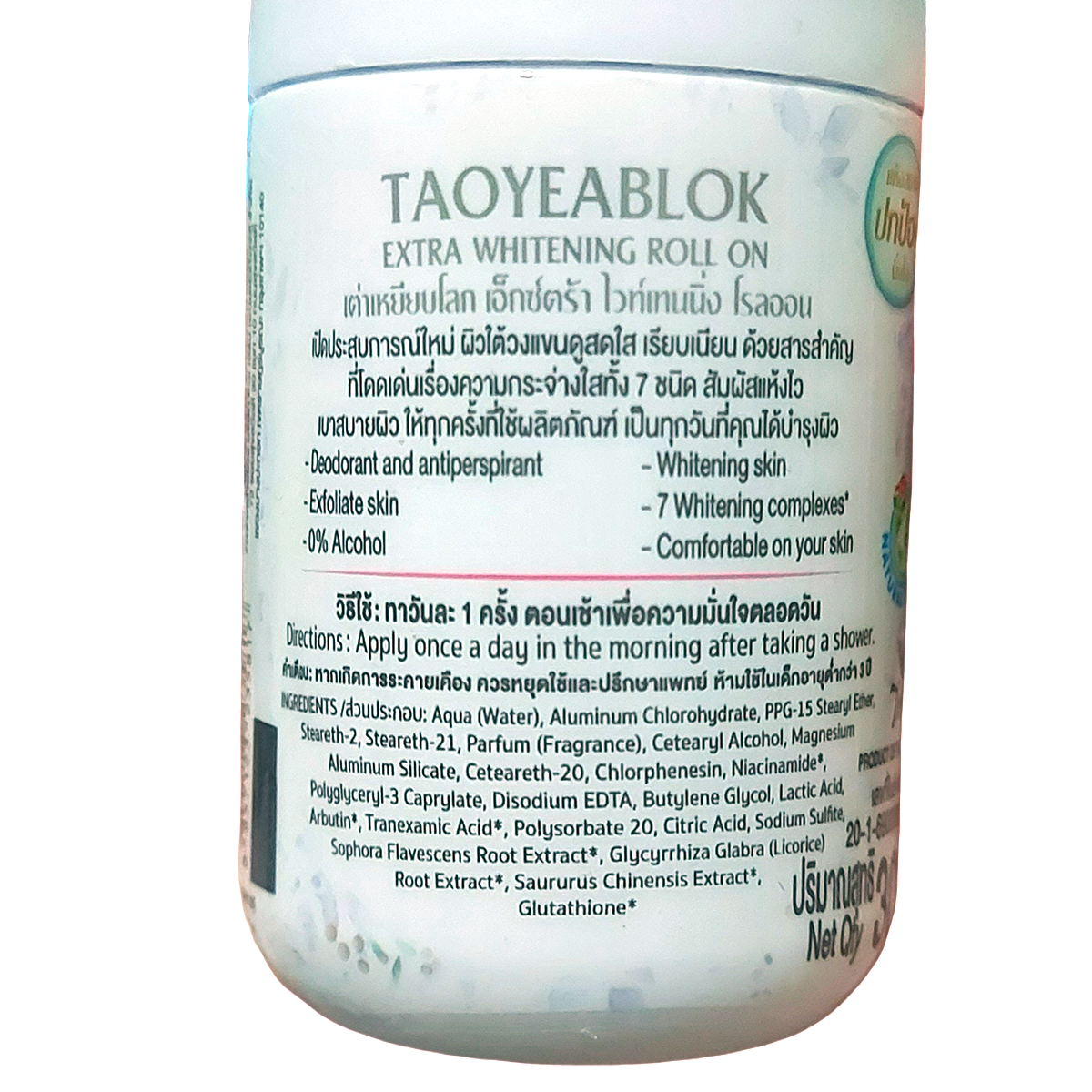 Taoyeablok Extra Whitening Roll-On 30ml - size comparison in hand