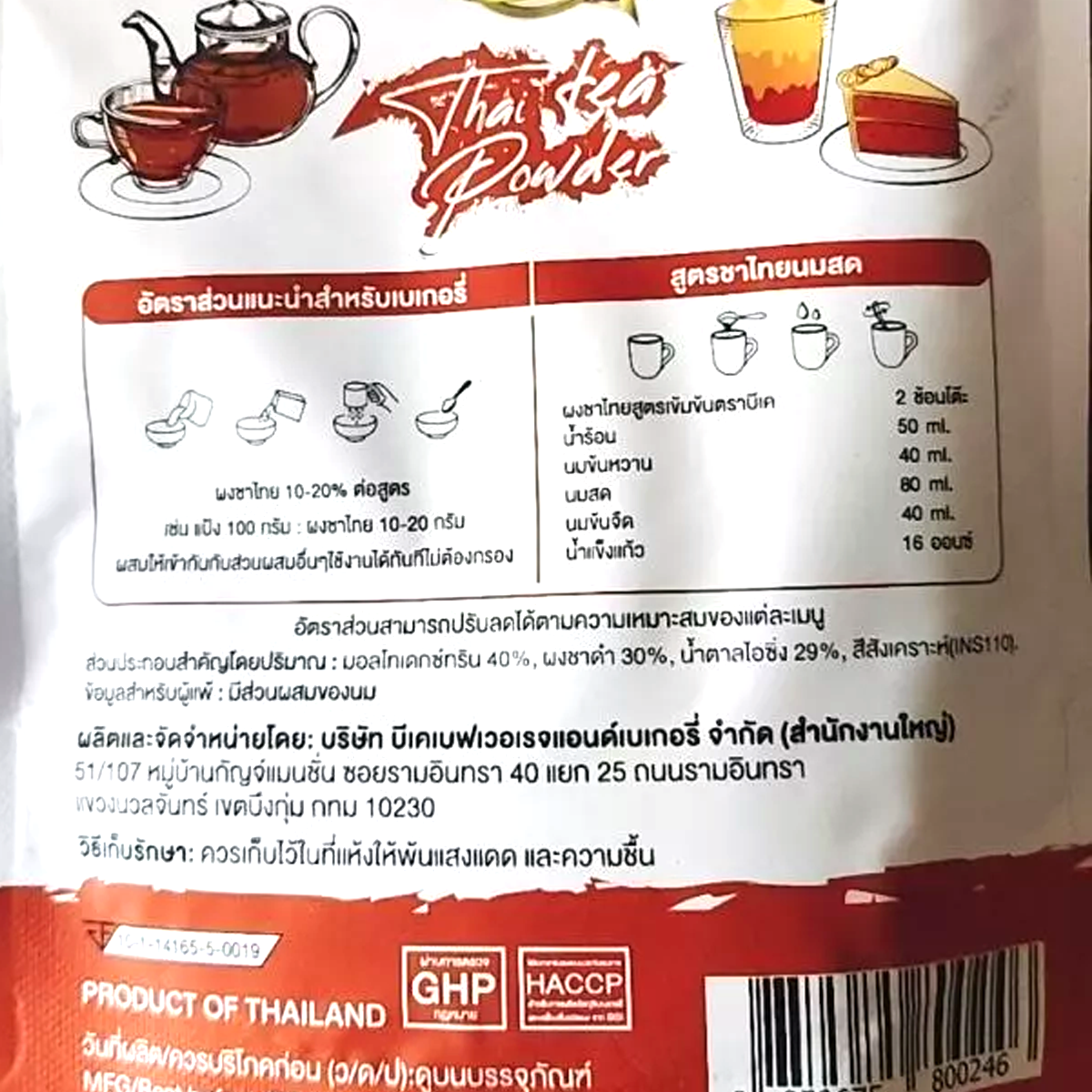Thai Tea Powder back label with recipe and ingredients
