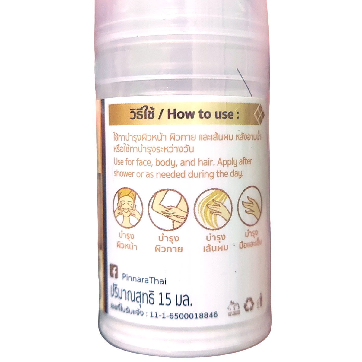 Pinnara Coconut Oil Serum product purpose and ingredients label