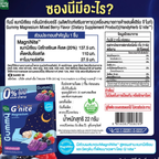 G'nite mixed berry magnesium gummy product label with ingredients and nutrition information