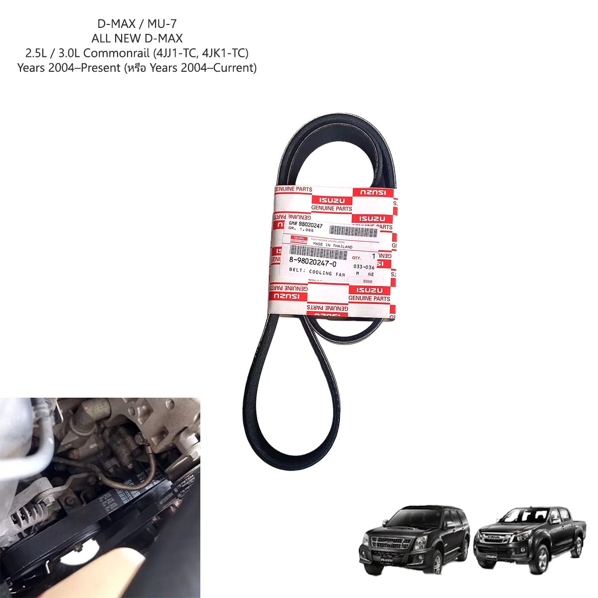 ISUZU cooling fan belt in genuine parts packaging, part number 8-98020247-0