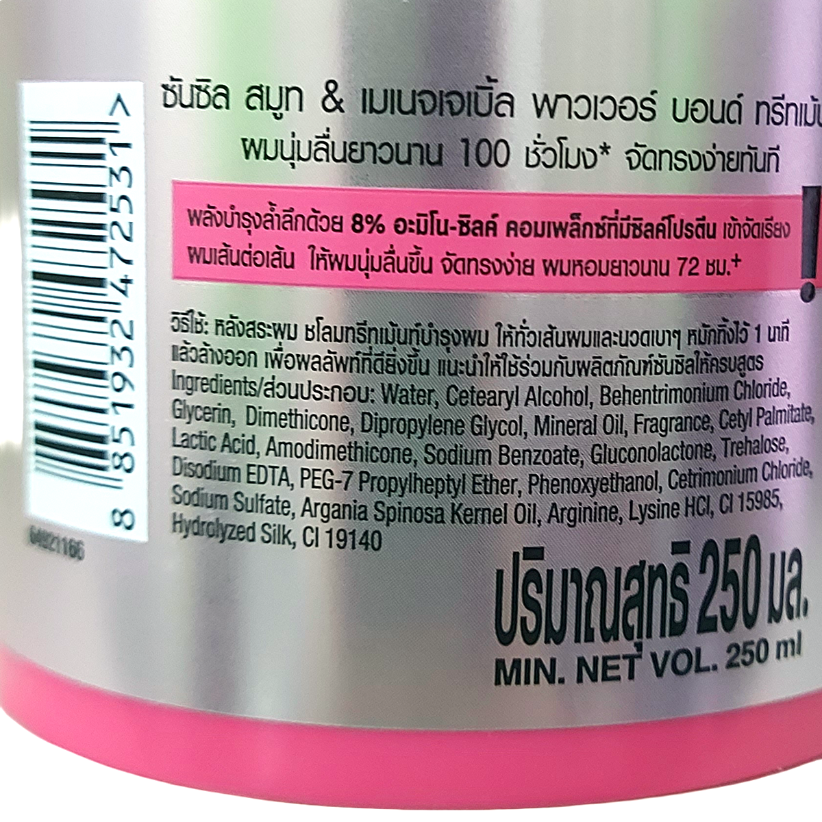 Sunsilk Smooth & Manageable Power Bond Hair Treatment 250ml - Back label with ingredients