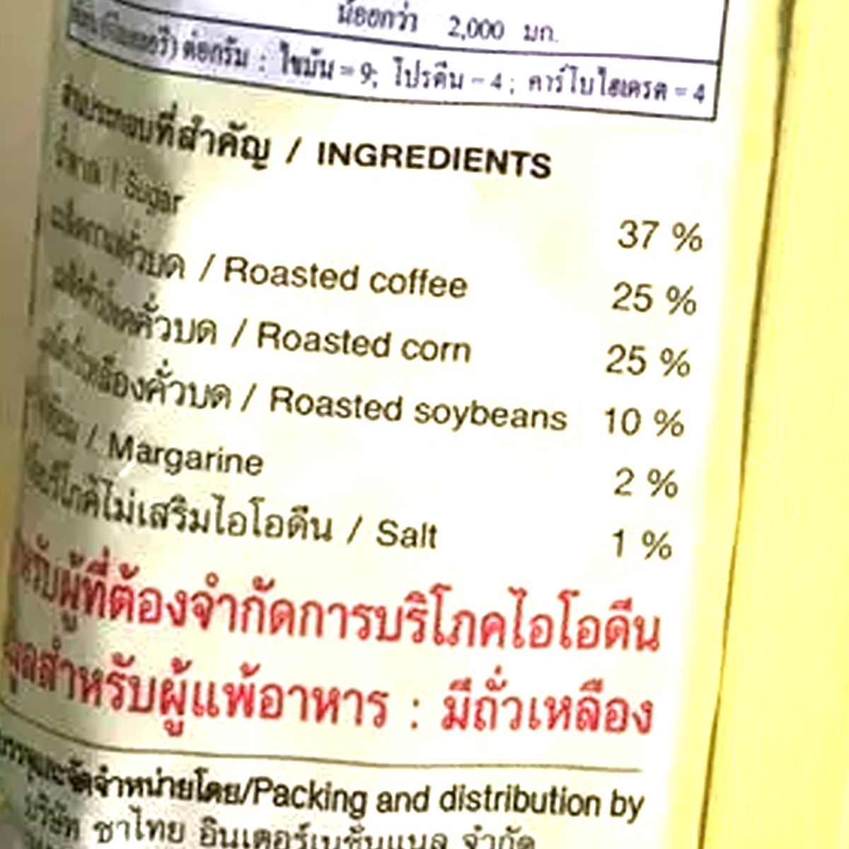 KafaeTraMue ground coffee texture close-up