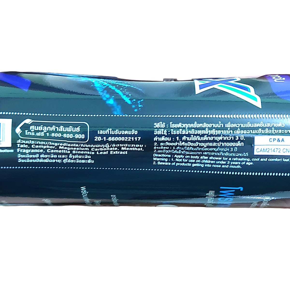 Protex Men Sport Cooling Powder 280g - In Hand