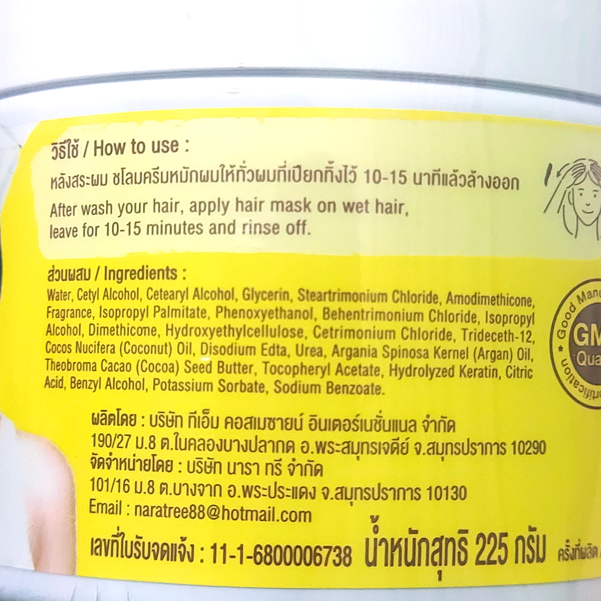 Pinnara Coconut Keratin Hair Mask packaging and barcode