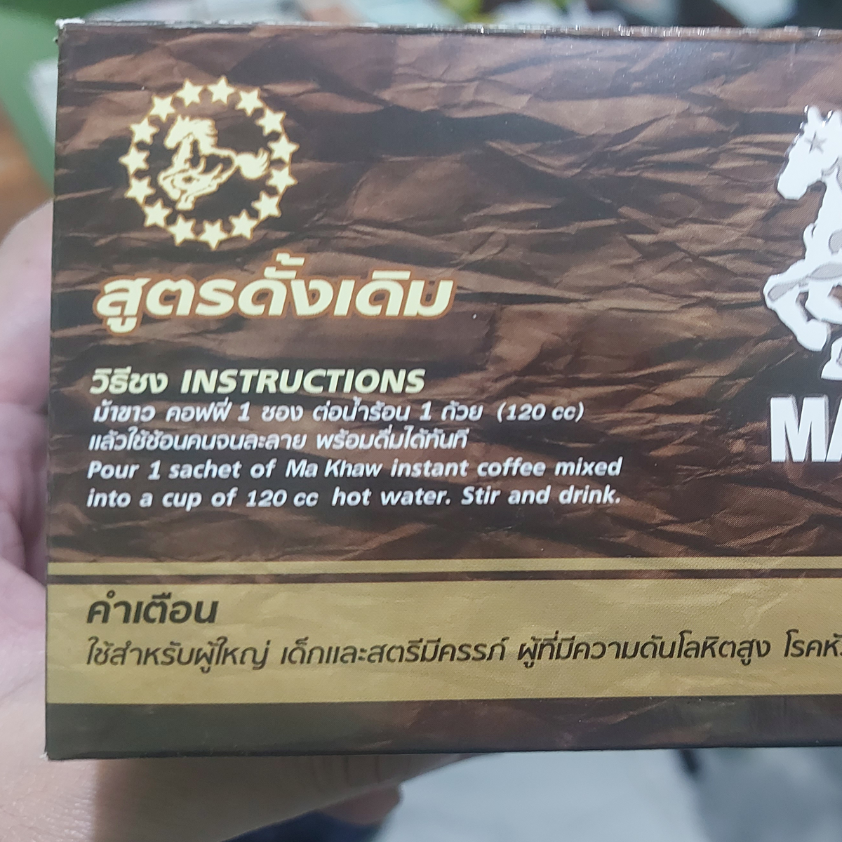 Ma Khaw Coffee Originalrezeptur – Schwarzer Ingwer, Ginseng & Reishi | 12 Beutel