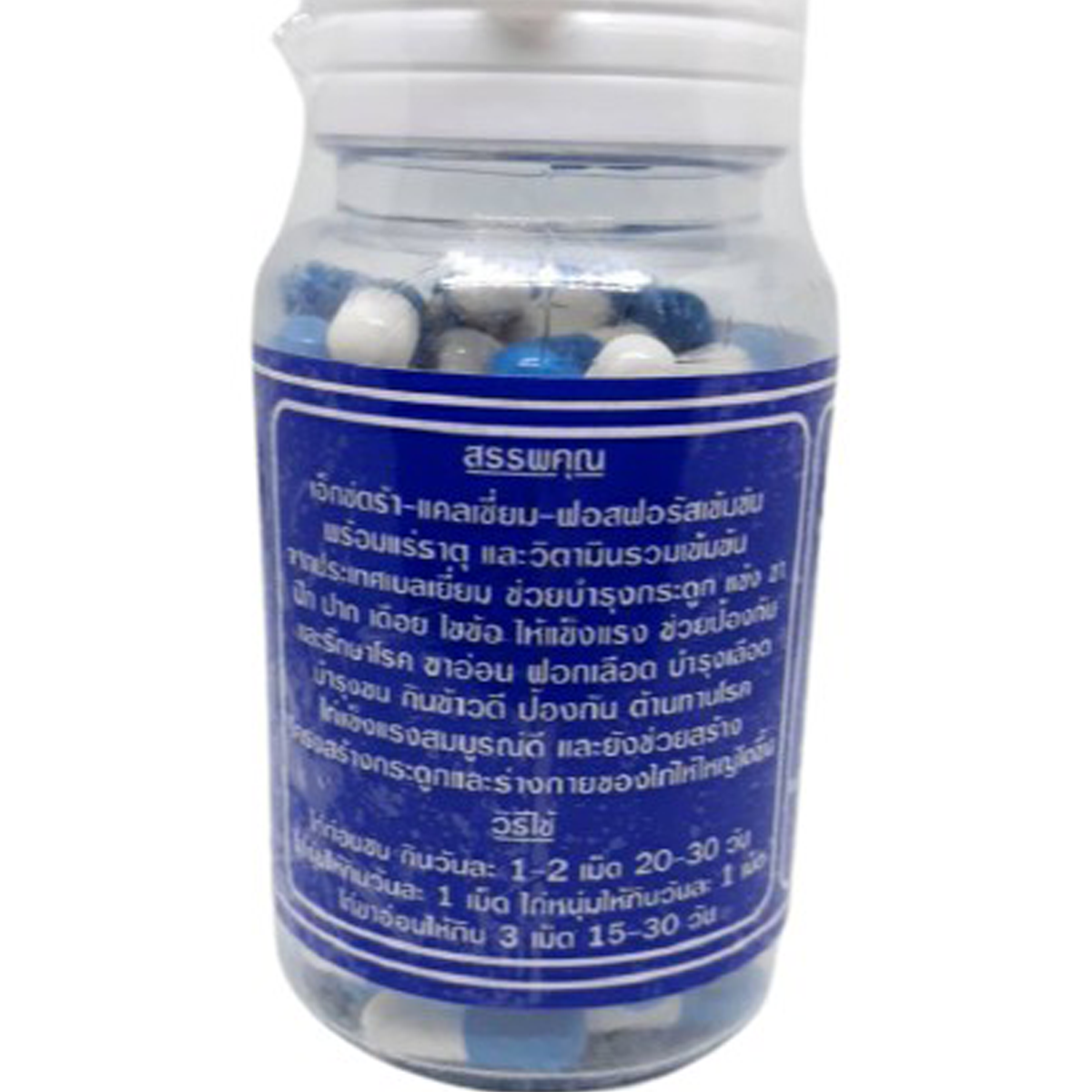 Super Extra Strong Bones Calcium Supplement for Gamecocks Fighting Roosters Thai Herb